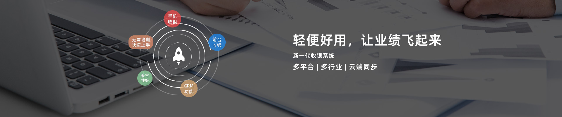 銀豹收銀系統(tǒng)
