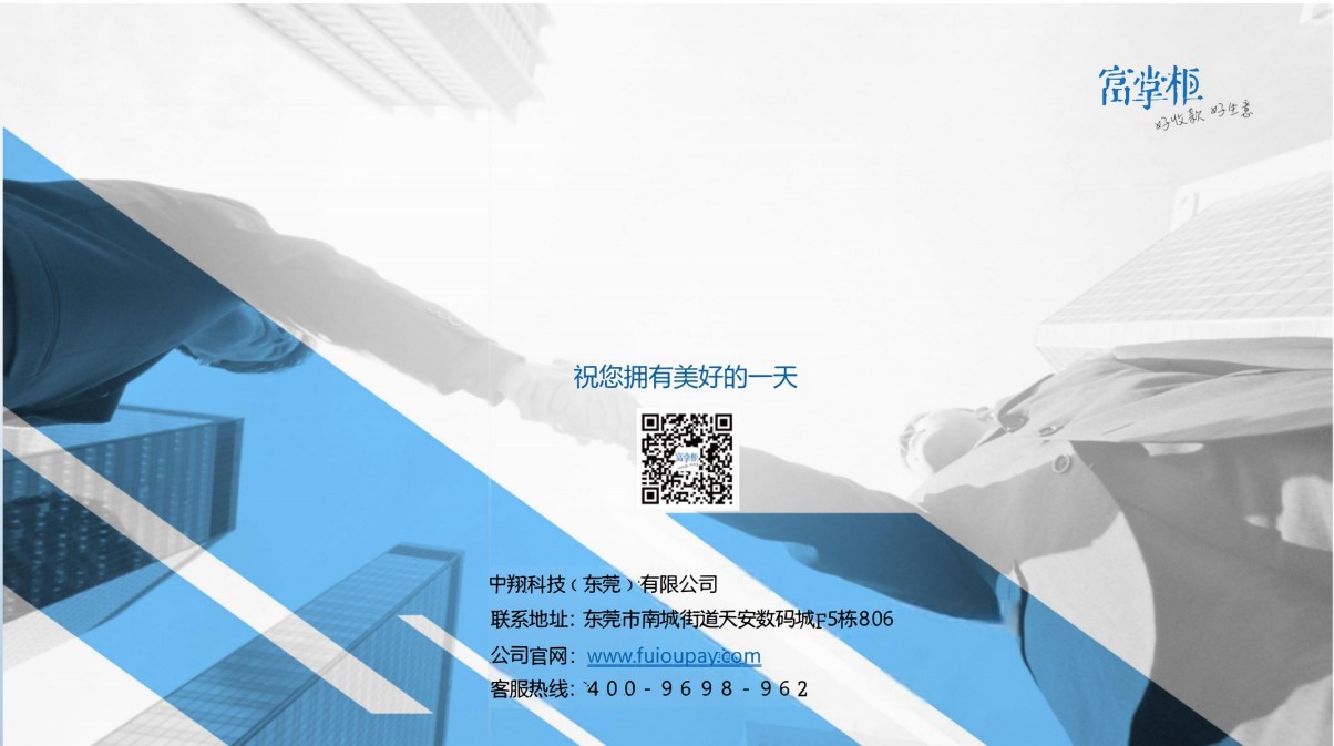 中翔科技（東莞）有限公司