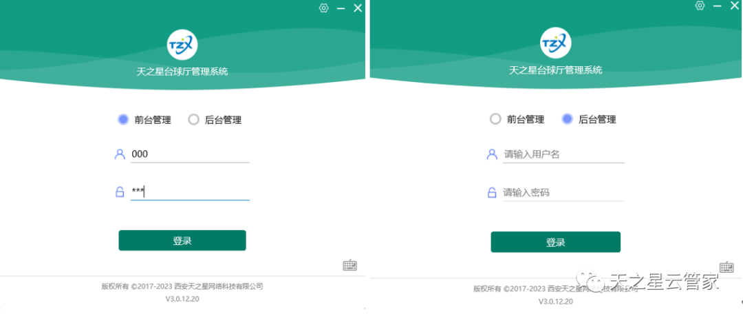 中翔科技(東莞)有限公司