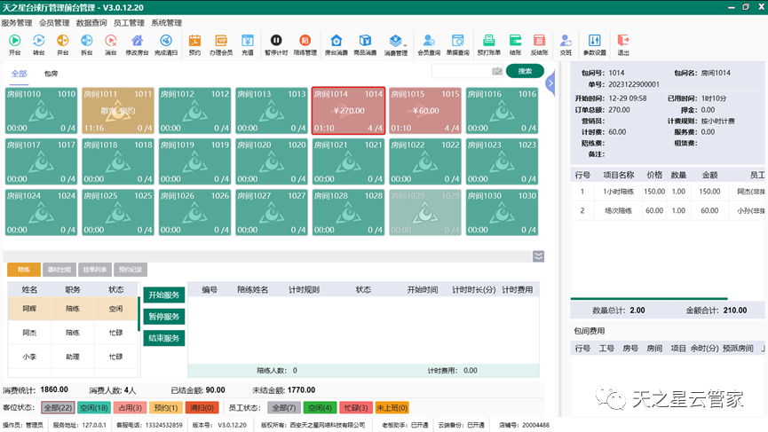 中翔科技（東莞）有限公司