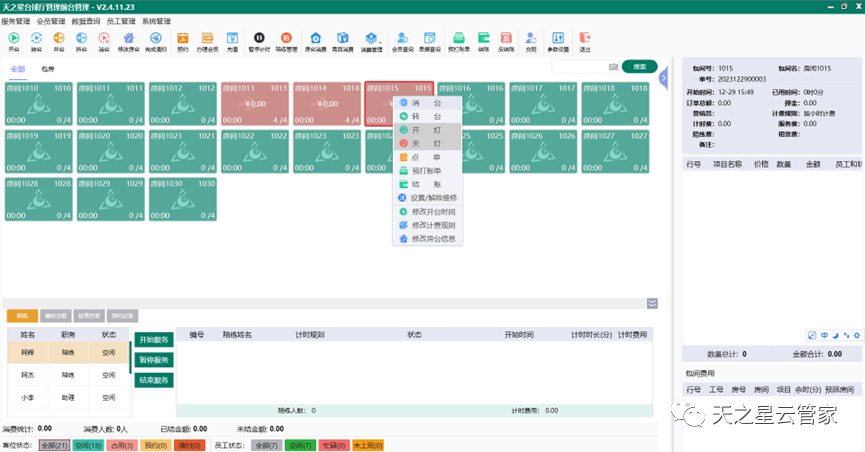 中翔科技（東莞）有限公司