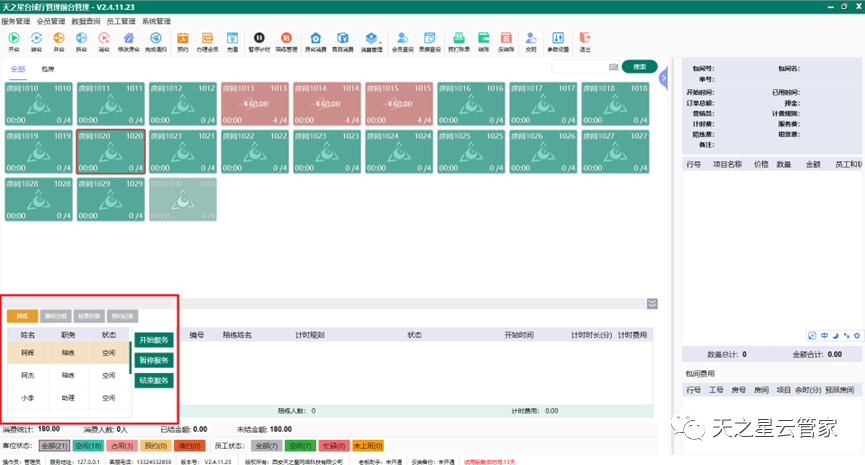 中翔科技（東莞）有限公司