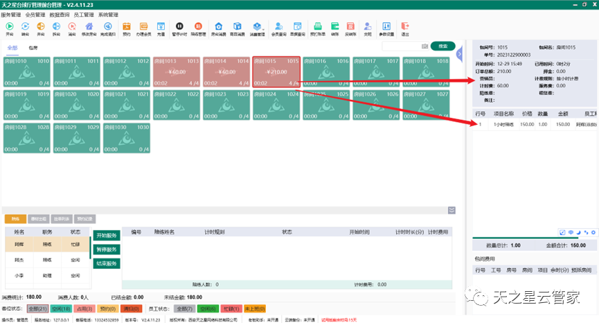 中翔科技（東莞）有限公司