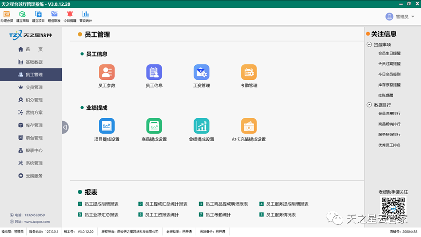 中翔科技（東莞）有限公司