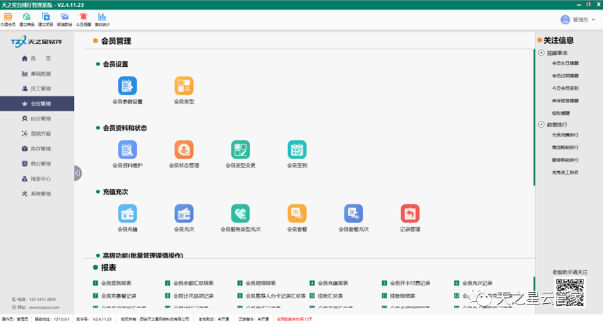 中翔科技（東莞）有限公司