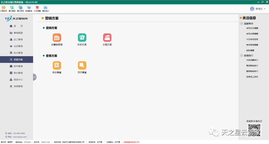 中翔科技（東莞）有限公司