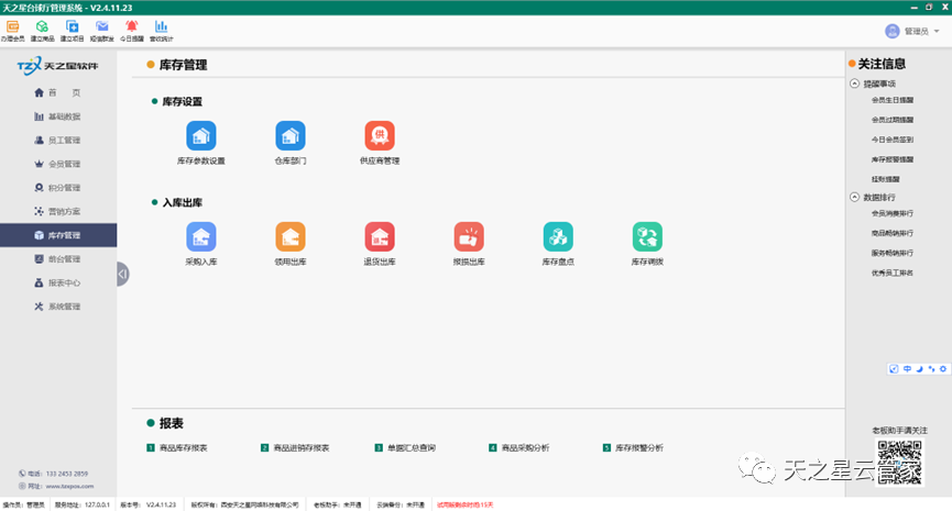 中翔科技（東莞）有限公司