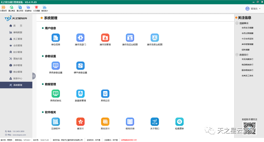 中翔科技（東莞）有限公司