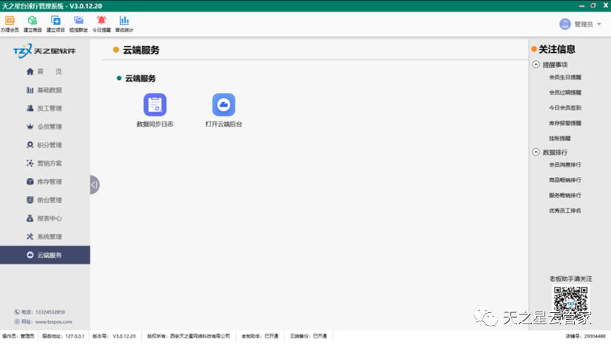中翔科技（東莞）有限公司