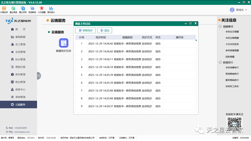 中翔科技（東莞）有限公司