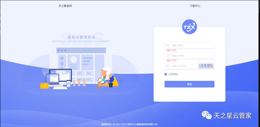 中翔科技（東莞）有限公司
