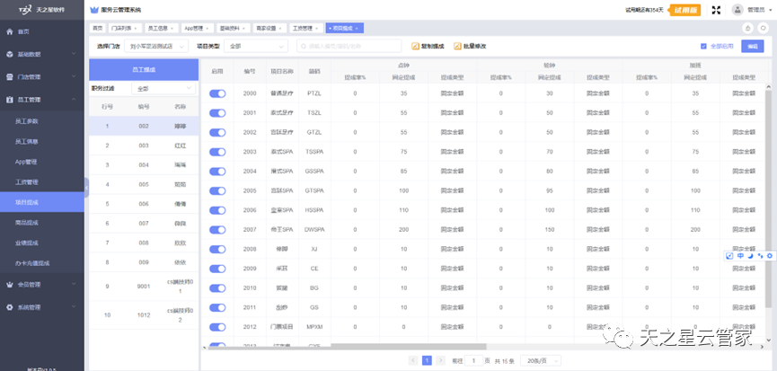 中翔科技（東莞）有限公司