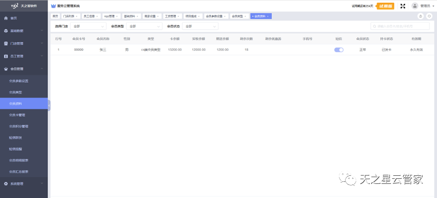 中翔科技（東莞）有限公司