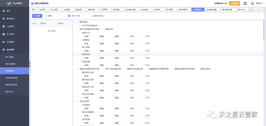 中翔科技（東莞）有限公司