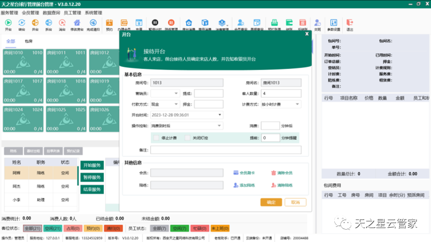 中翔科技（東莞）有限公司