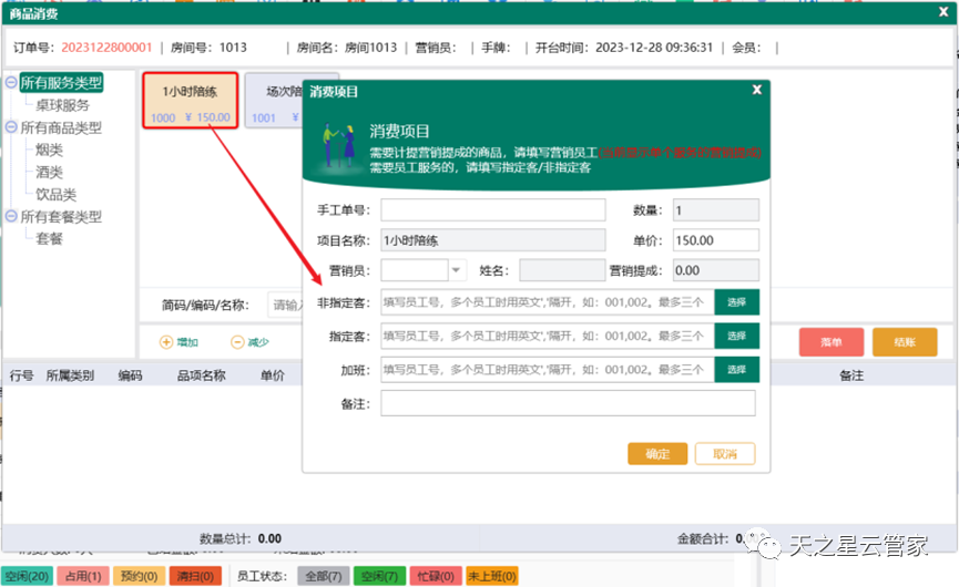 中翔科技（東莞）有限公司