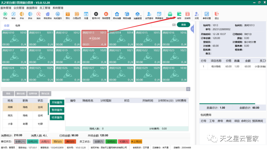中翔科技（東莞）有限公司