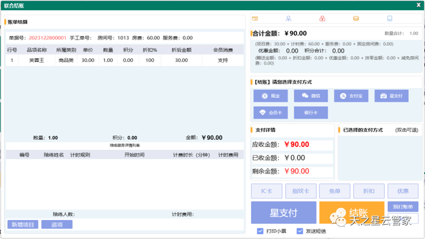 中翔科技（東莞）有限公司