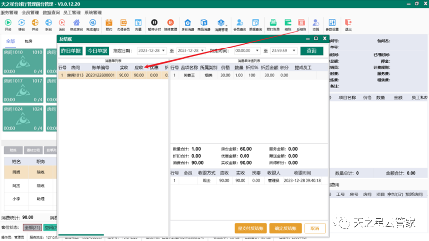 中翔科技（東莞）有限公司